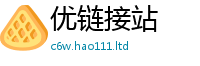管家婆中特王中王既2025新澳门2025免费原料